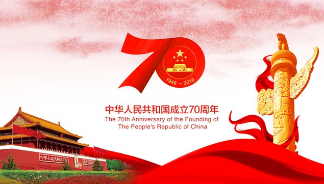  Celebrating 70th Anniversary of China